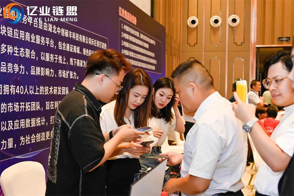 中创硕丰产业园,中创硕丰亿业链盟