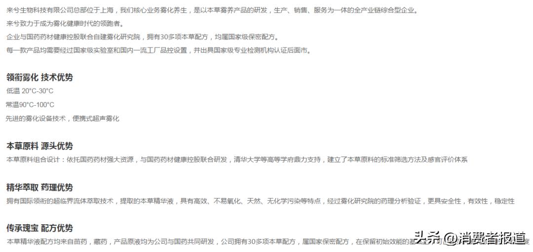 来兮雾化器合法吗,来兮本草雾化器合法吗