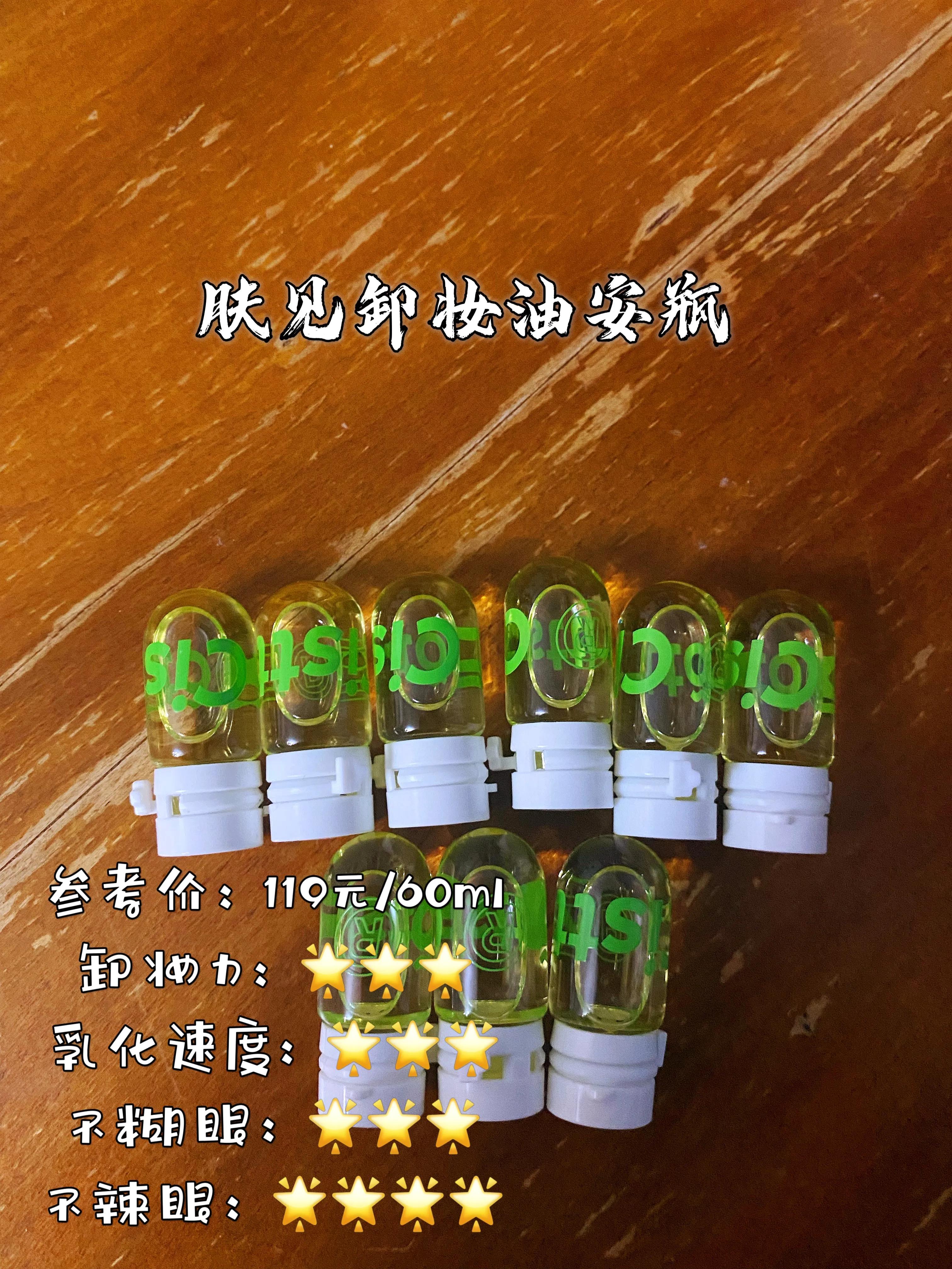 空瓶护肤系列,空瓶完整版