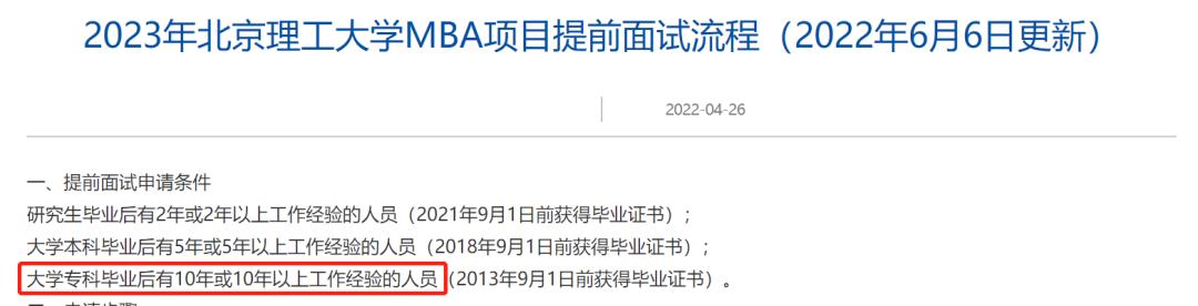 2023mba会降分吗,2024年mba综合难度