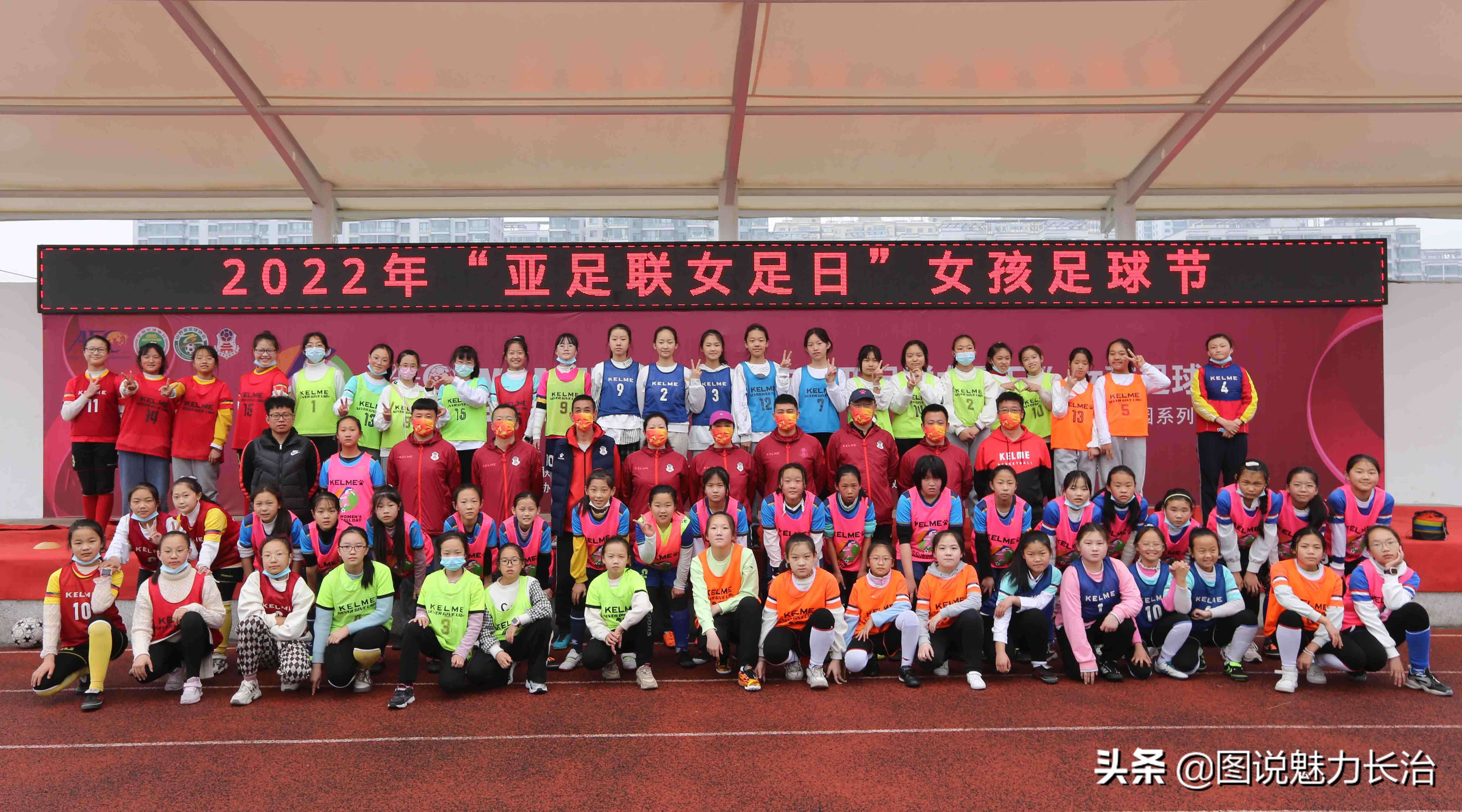 亚足联女足节,亚足联女足活动