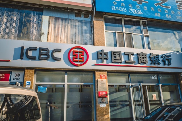 工商银行曾经有过破产的例子吗,工商银行会不会倒闭