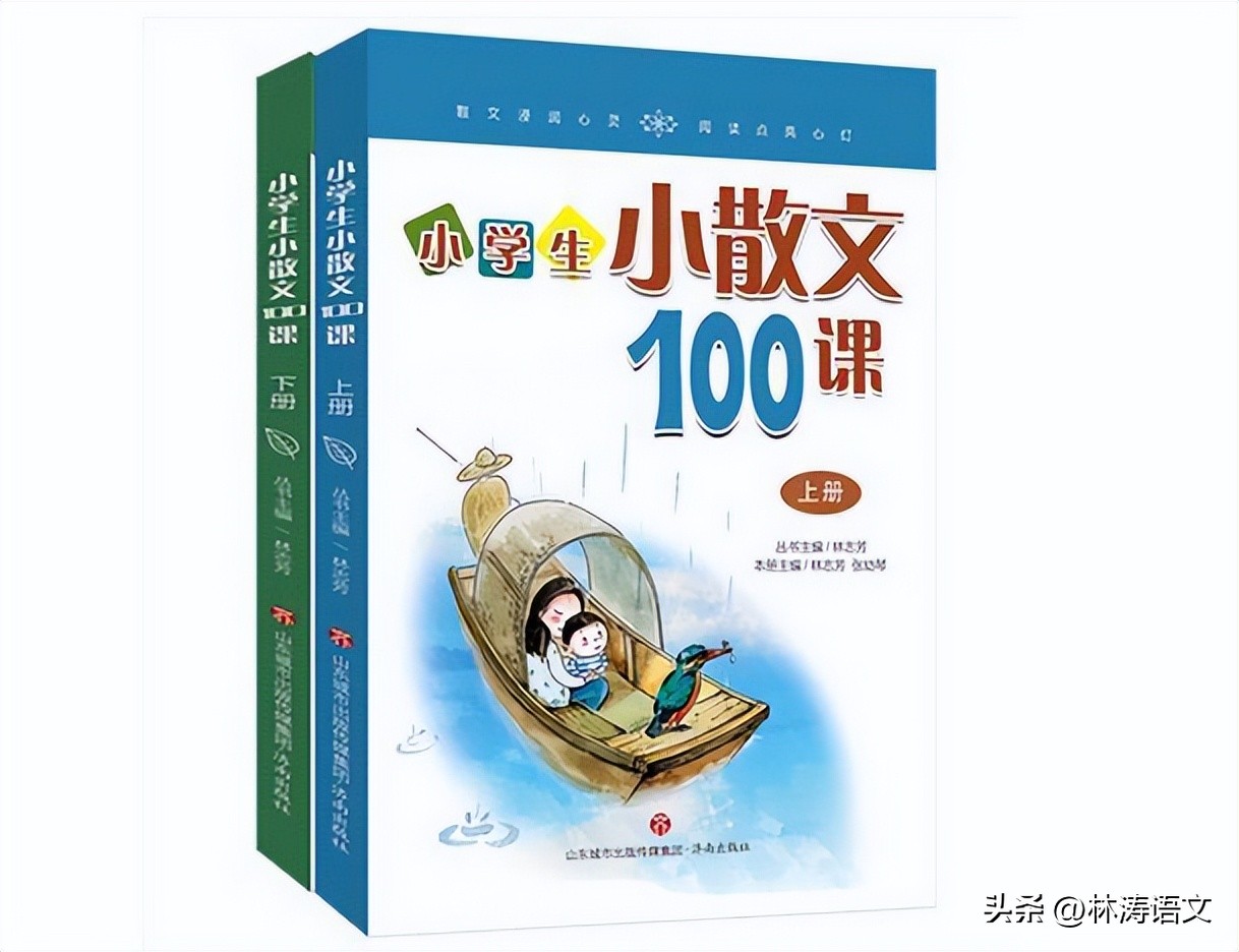 小学生必读十大散文书,适合小学生读的名家散文集