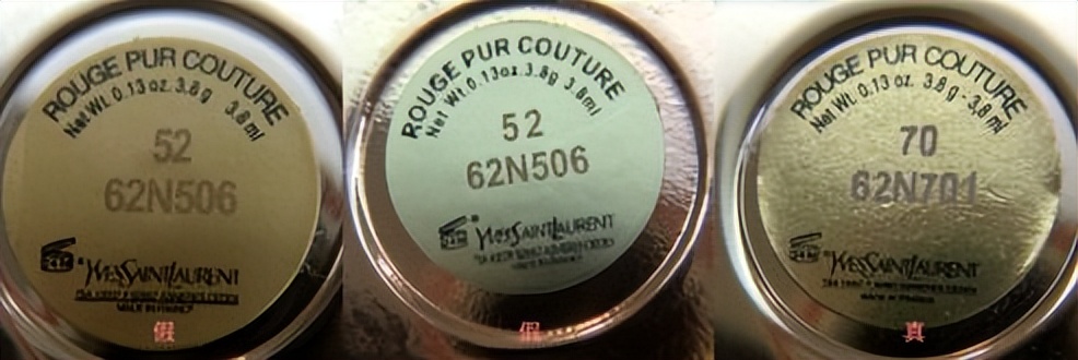 一物一码防伪溯源解决方案,圣罗兰口红鉴别真假小黑条308