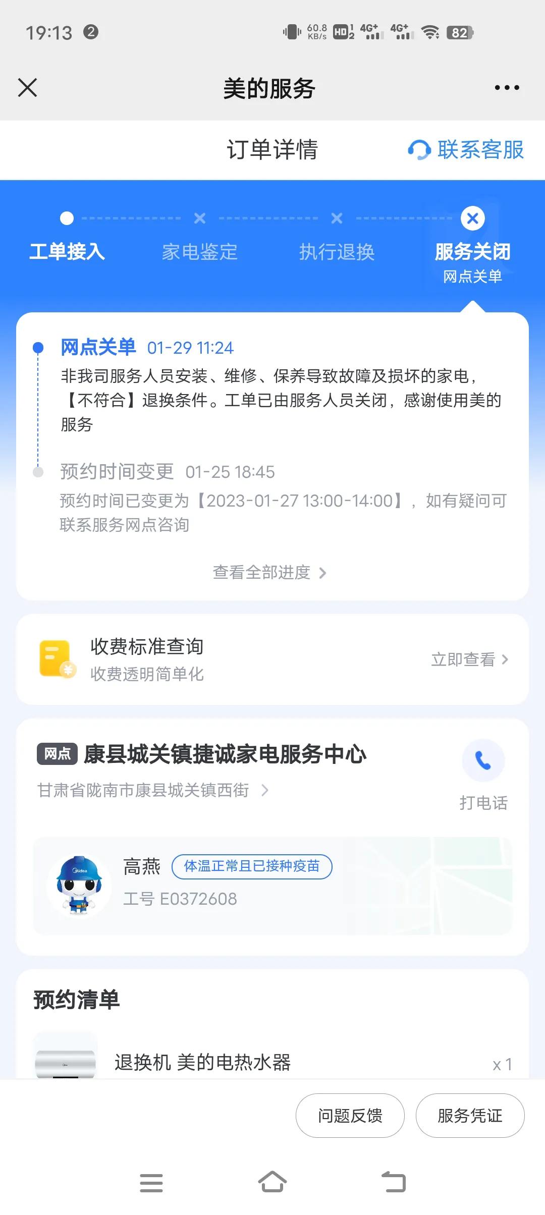 美的colmo热水器值不值得买,美的热水器和史密斯热水器买哪个