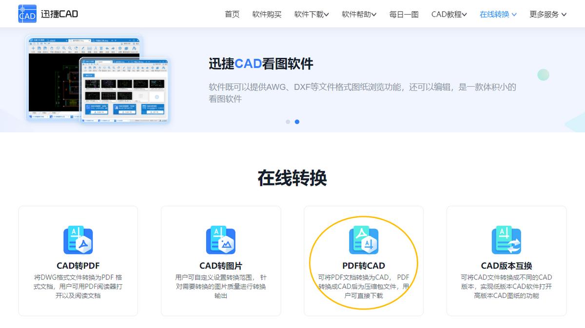 pdf转cad后的图形转换为实际尺寸,为什么pdf转换cad后图纸编辑不了