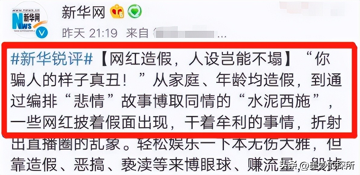 五个因网络而爆红的普通人，有人敛财手段恶劣，有人成为励志女王