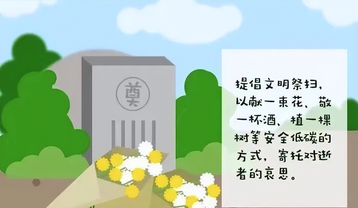 万源中学告家长书,清明节告家长书临海