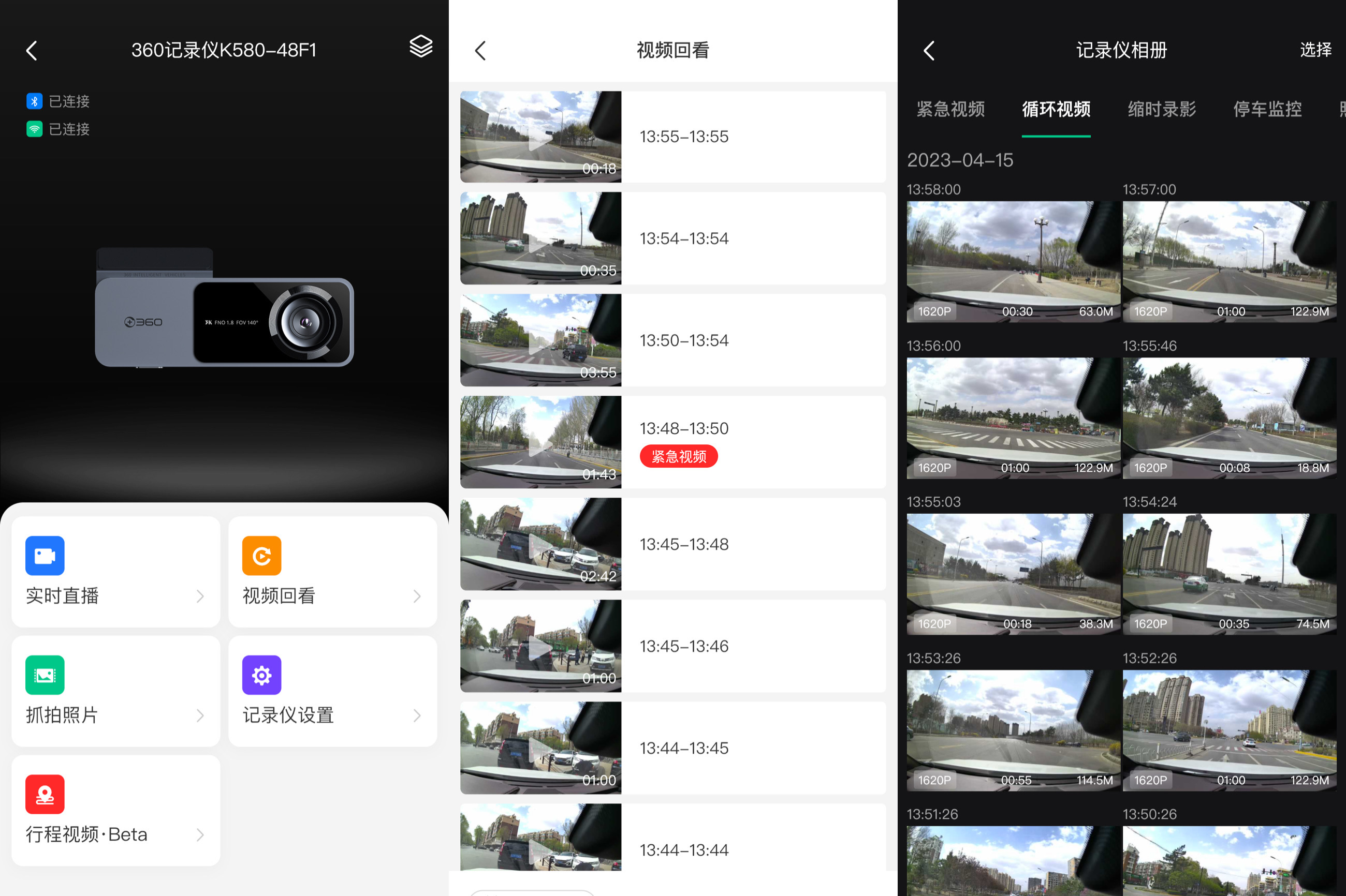 360行车记录仪k580和g300pro哪个好,360行车记录仪3k超清画质微光夜视