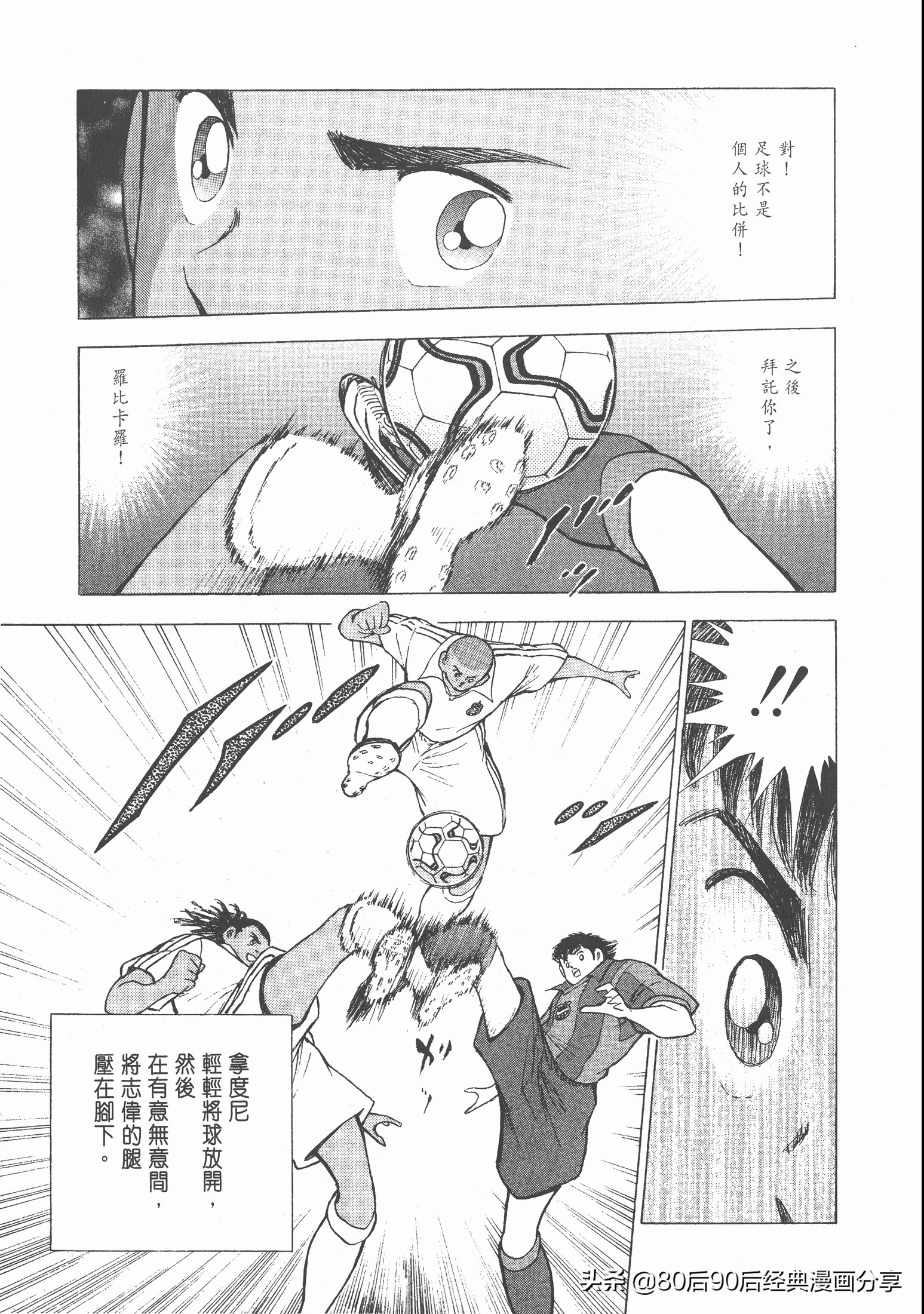 足球小将roadto2002完整版,足球小将roadto2002