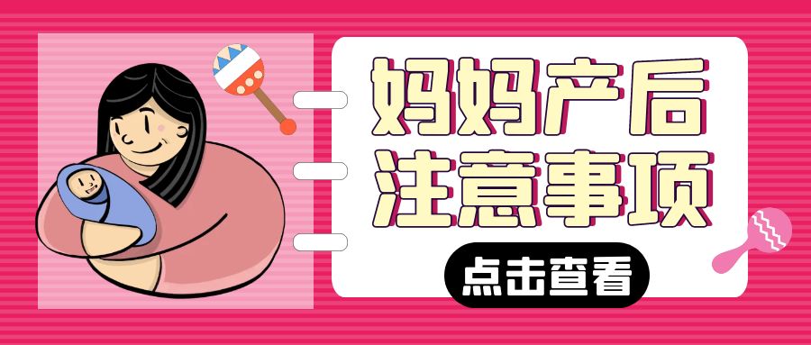 刚分娩完的孕妇注意事项,刚分娩的孕妇吃什么