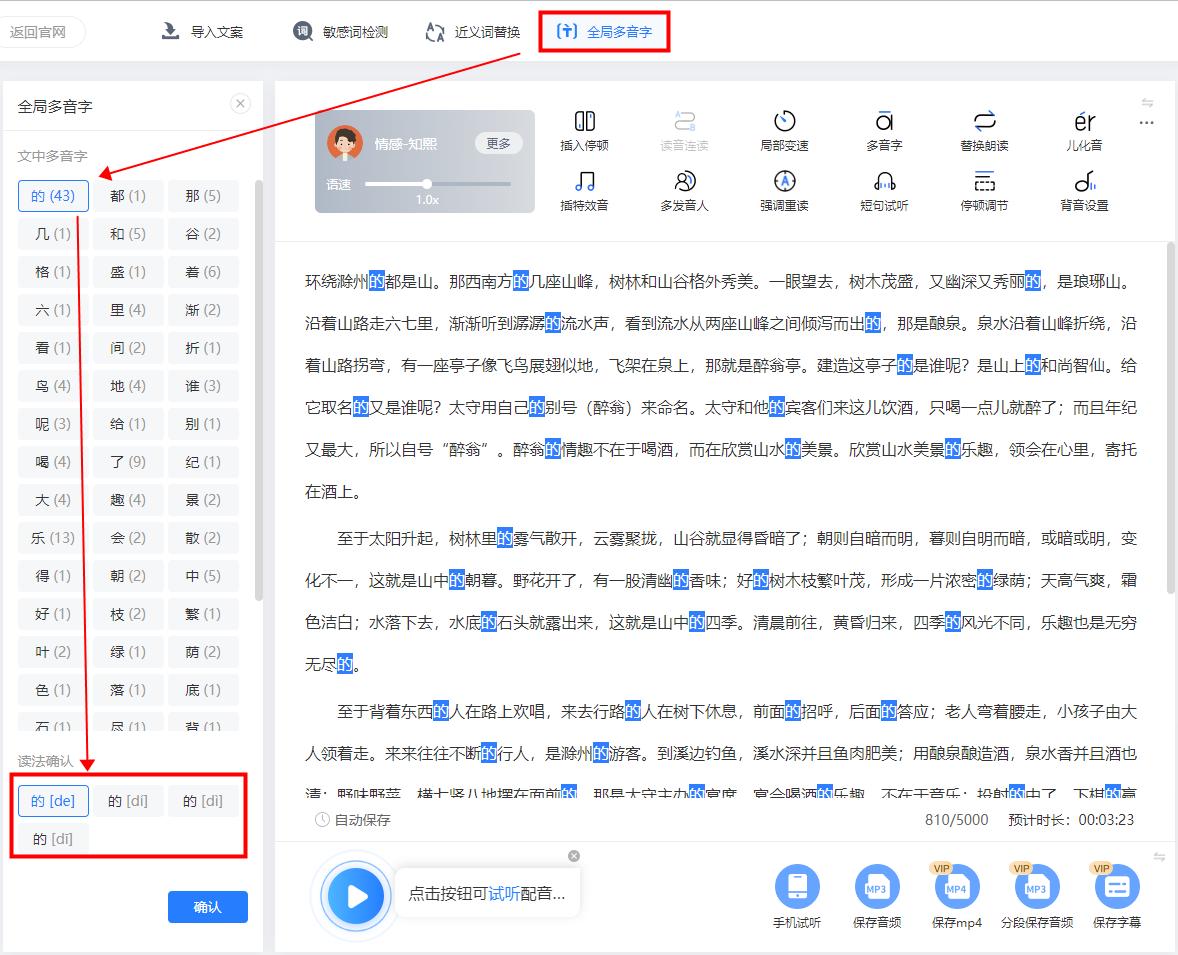 如何制作有声小说,有声小说制作过程视频教学