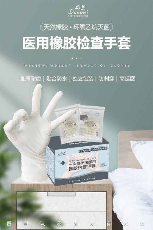 医用外科手套和医用检查手套,外科医用手套和橡胶手套区别