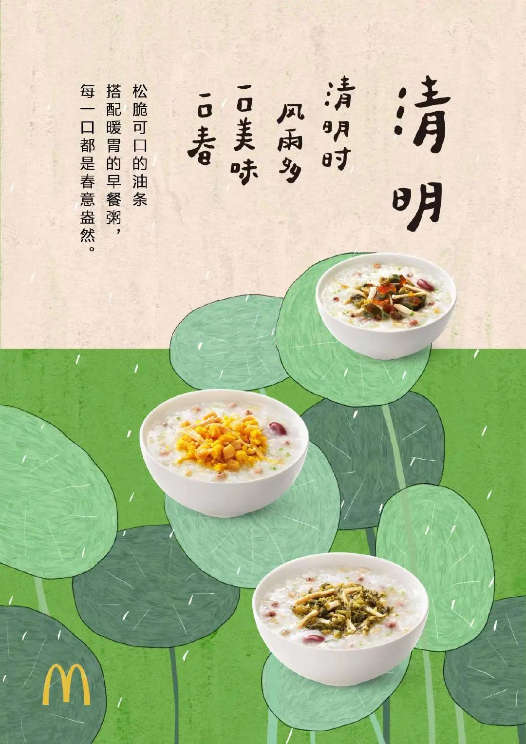 麦当劳新品汉堡海报,麦当劳最新夏日海报分析