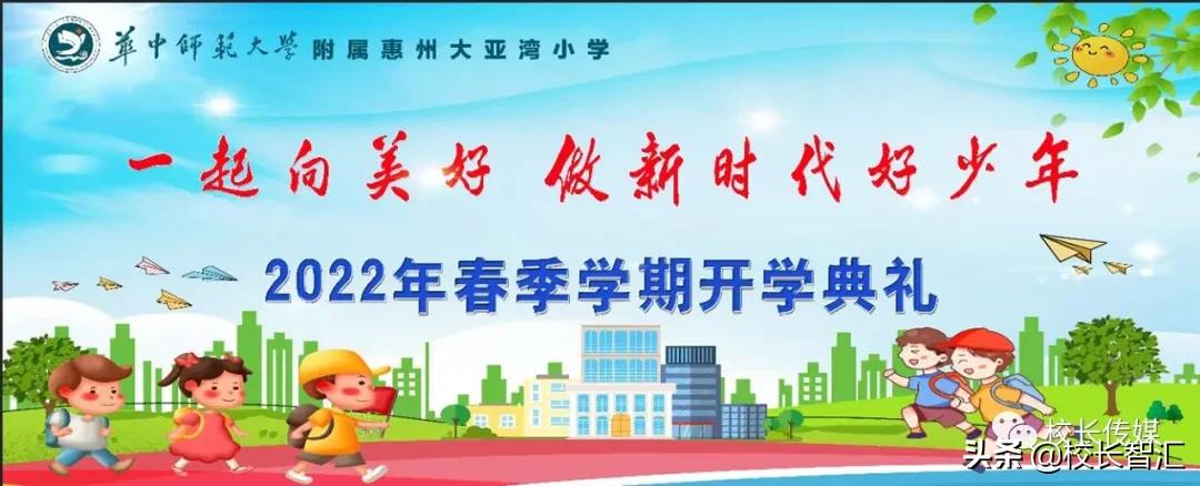 成国黄：一起向美好争做新时代好少年