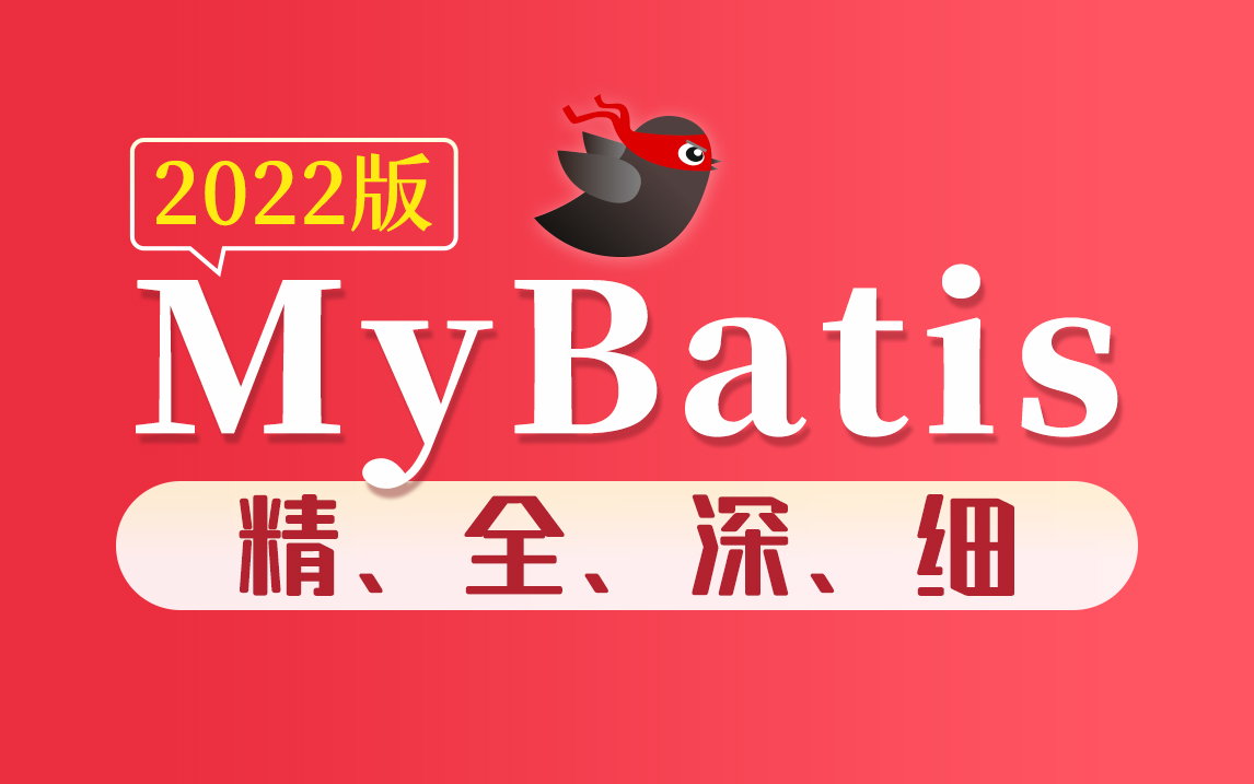 尚硅谷mybatiseclipse,mybatis框架尚硅谷