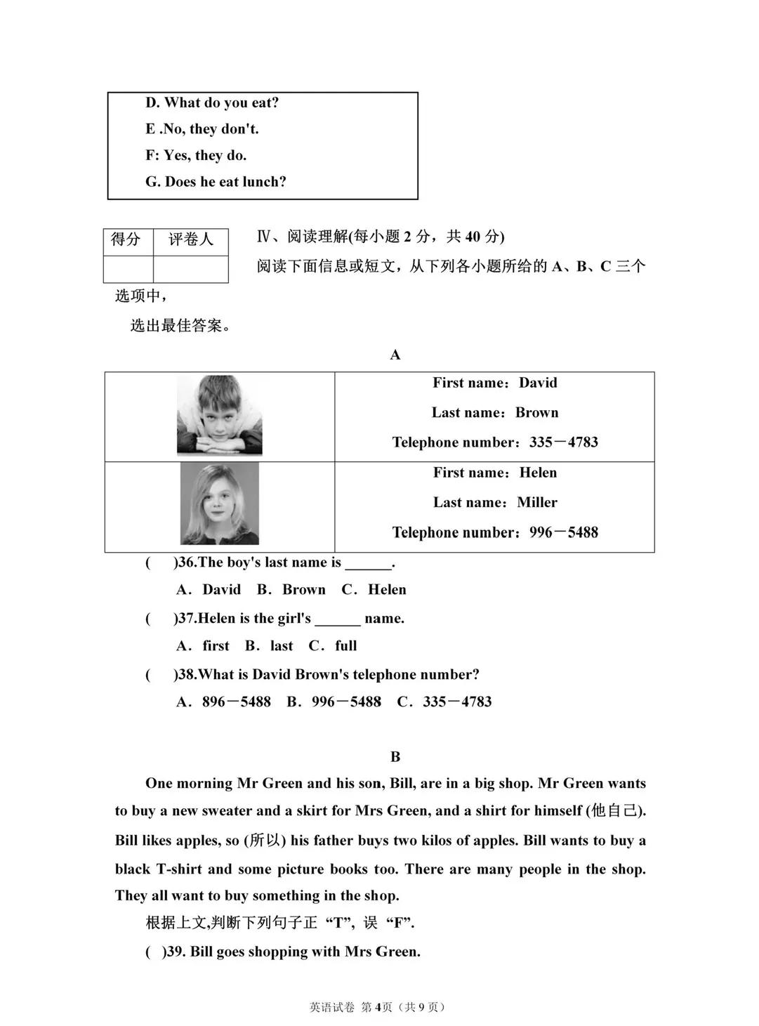 2021-2022年度第一学期期末试卷答案,2021-2022学年上期期末七年级英语