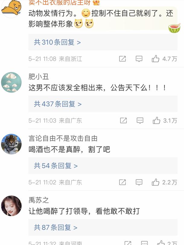 广东孕妇被老汉猥亵，反抗算互殴？