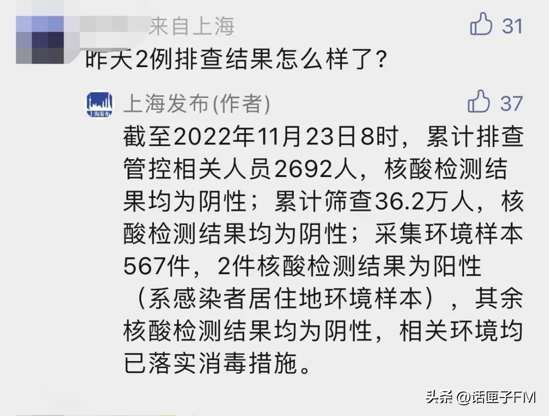 为何每天都有11月15日感染者的密接转阳？上海发布回应；沪昨日新增感染者中，55例与外省市相关