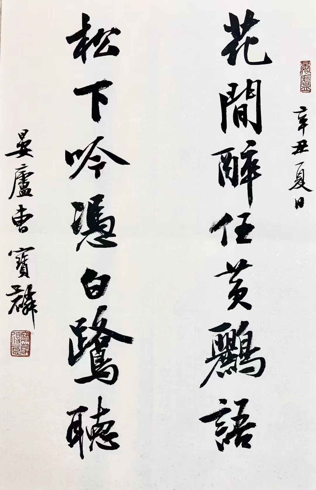 沈伯鹏书法欣赏,沈鹏正楷书法欣赏大全