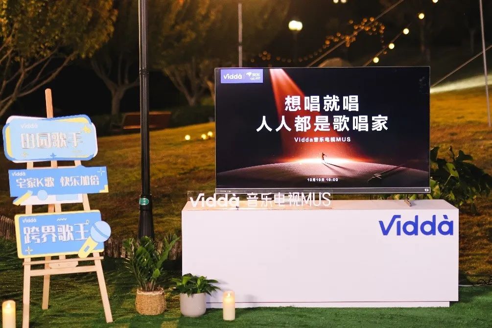 vidda新品电视,vidda新品计划