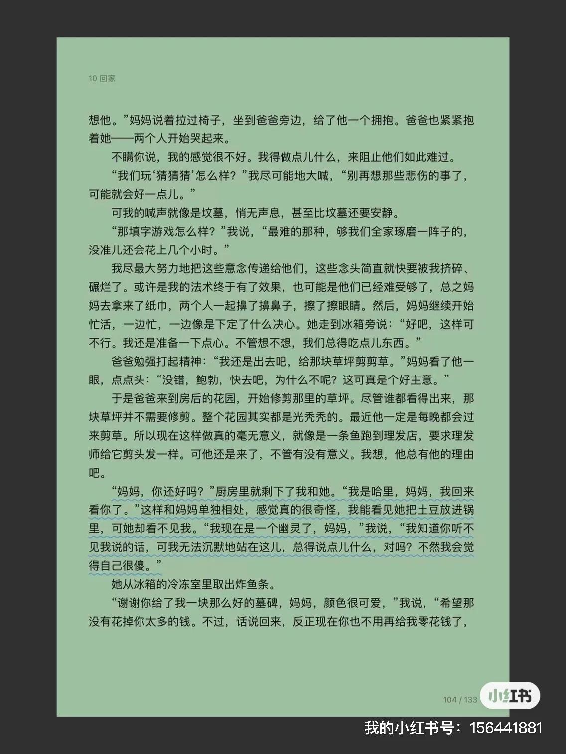 天蓝色的彼岸好书推荐200字,推荐一本书天蓝色的彼岸