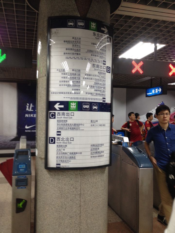 北京地铁所有线路方向指示牌,北京地铁13号线指示牌