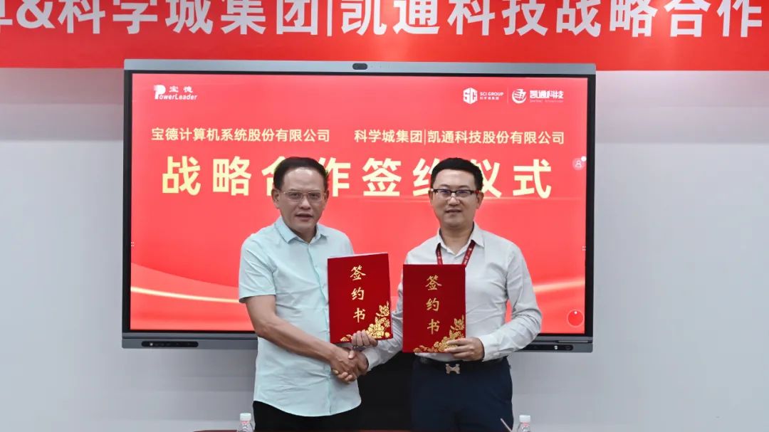 周四重磅：宝德计算凯通科技，签约