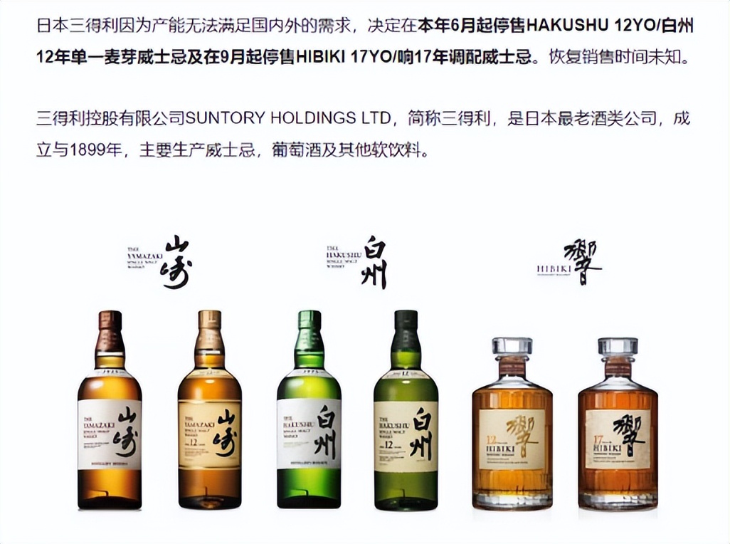 日本威士忌掉价原因,日本威士忌为什么火起来了