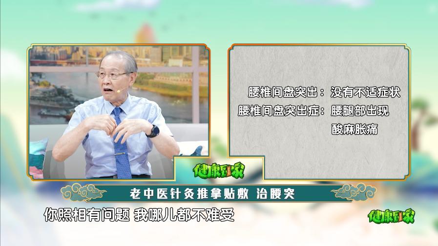 腰突针灸扎哪个部位,中医治腰突外敷