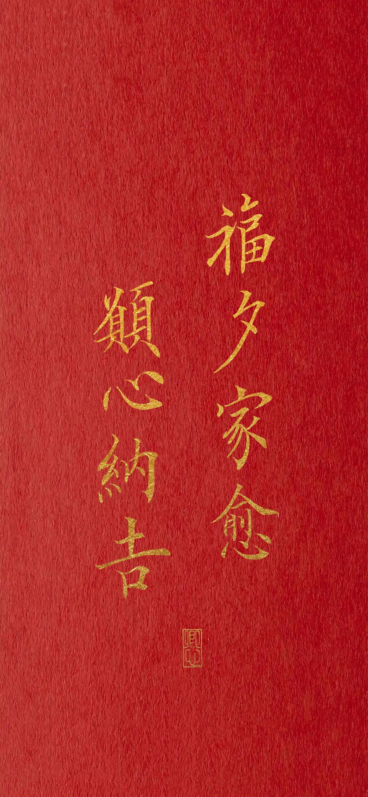 喜庆喜字高清手机壁纸,红底带贺字手机壁纸图片