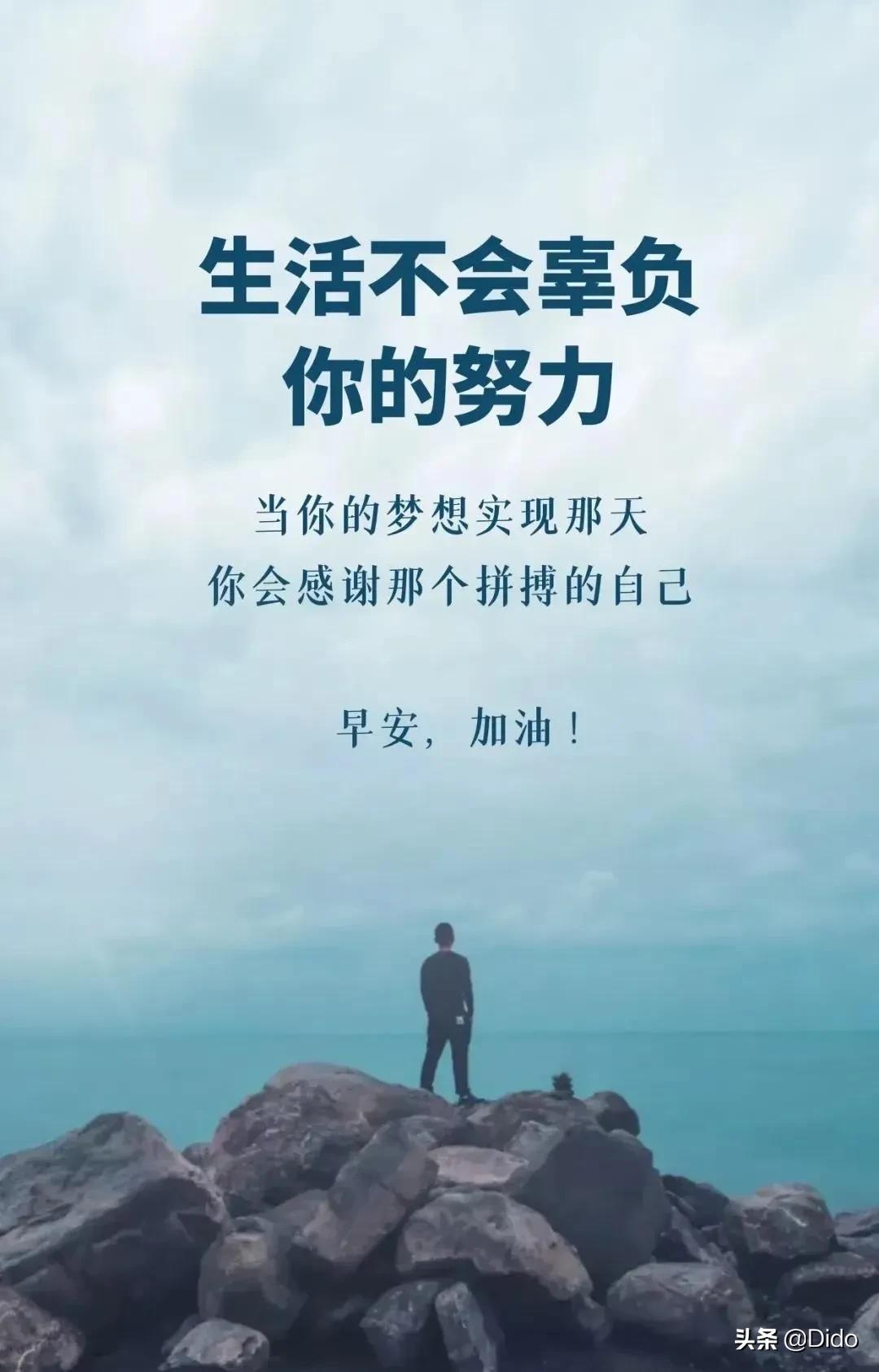 1.19周三早安，其实每一天都一样，但人们仍会期待明天