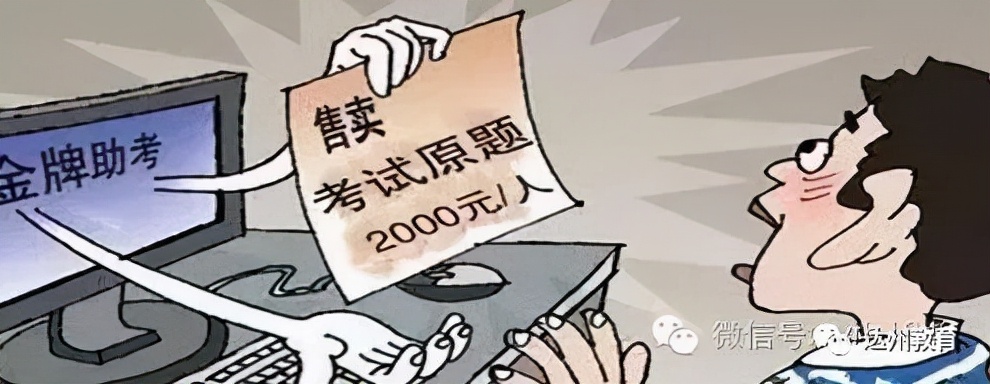 警惕：二十种高发电信网络诈骗！