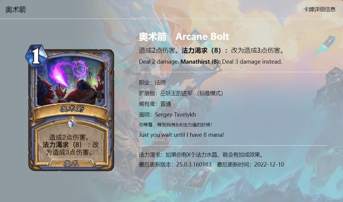 炉石传说巫妖王的卡牌介绍,炉石传说酒馆战巫妖王卡牌怎么配