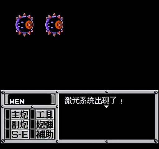 重装机兵fc武器详细攻略完整版,重装机兵fc攻略