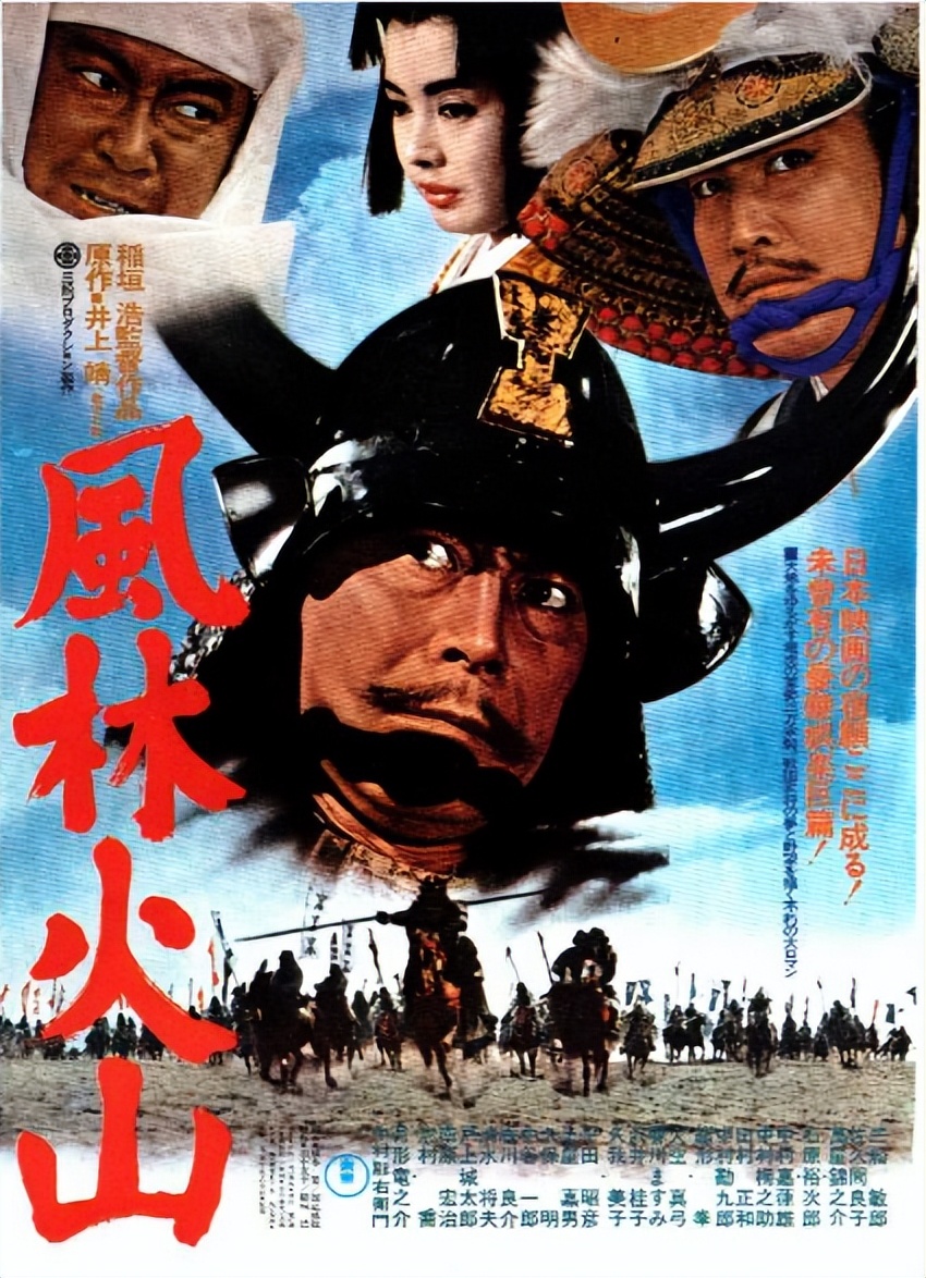 孙子的《风林火山》为何在日本妇孺皆知？