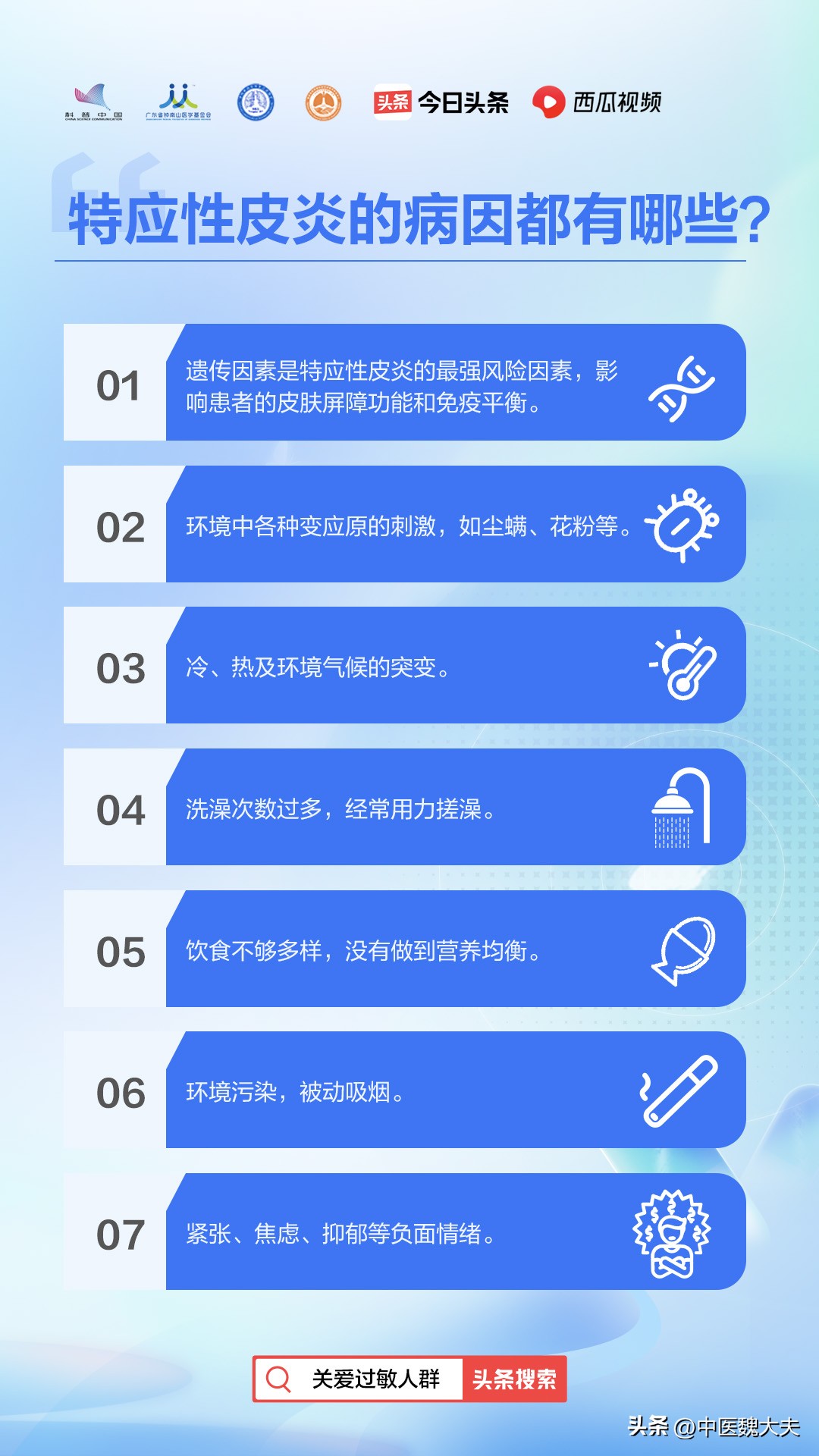 神经性皮炎奇痒难忍用什么药较好,12岁男孩全身奇痒该怎么办