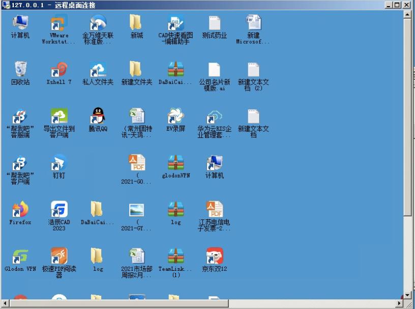 windows自带桌面远程控制,怎么通过网络控制远程桌面