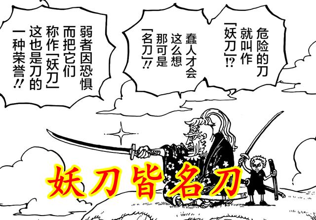 海贼王霜月耕三郎,海贼王霜月耕三郎漫画