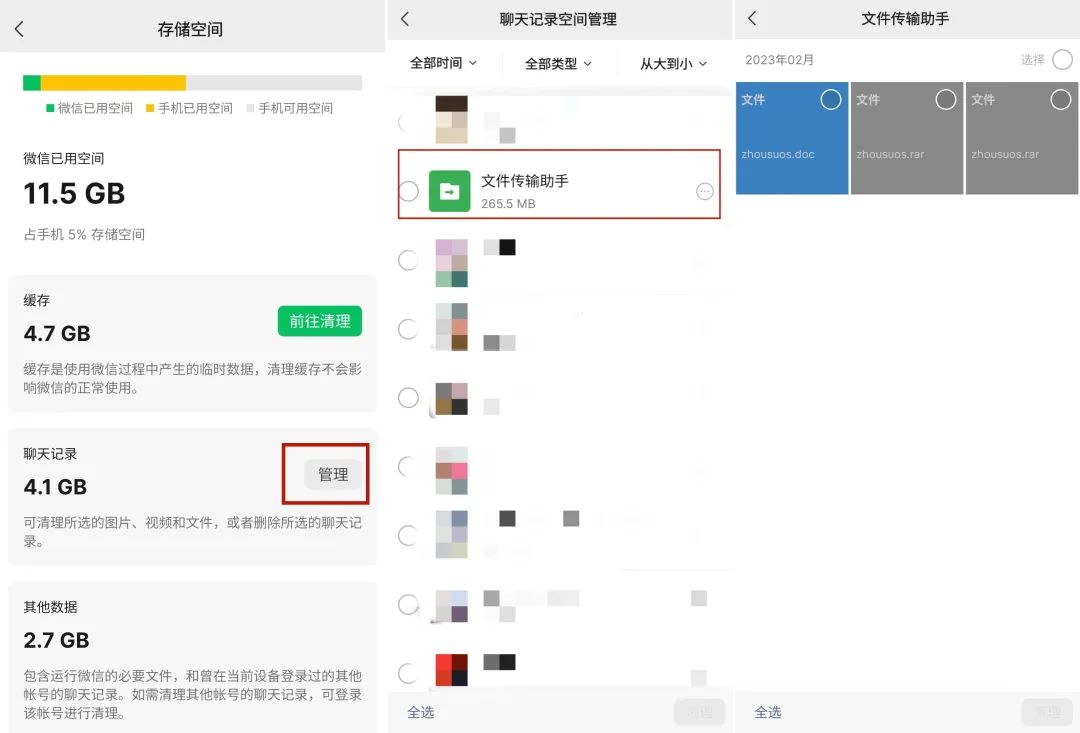 微信图片过期或已被清理怎么恢复,微信文件过期或清理怎么恢复华为