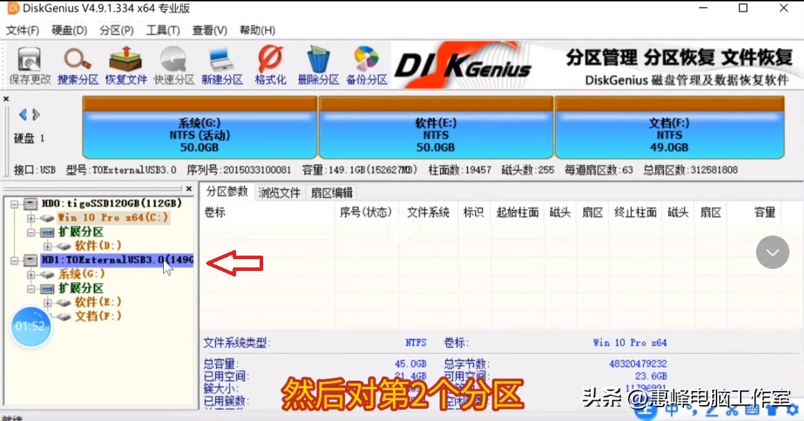 diskgenius怎么创建gpt分区,坏道硬盘diskgenius分区教程