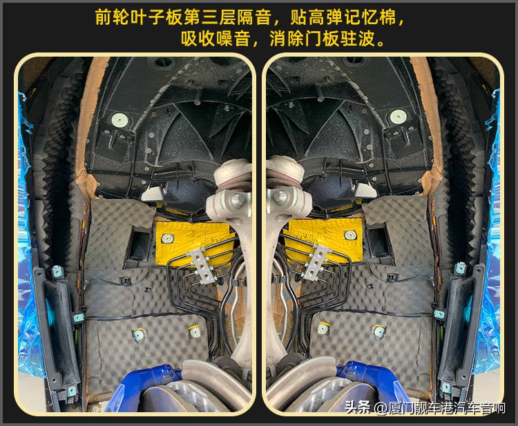 厦门集美汽车隔音改装案例宝马530i改装大白鲨隔音