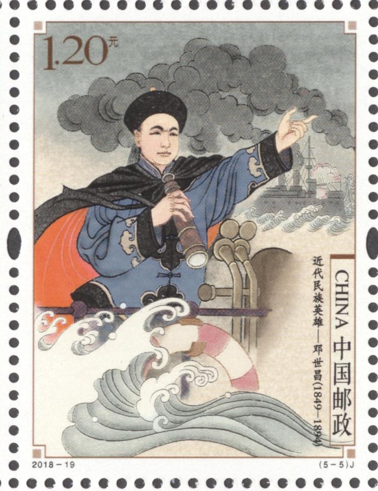 邮票上的民族英雄,邮票上的英雄事迹