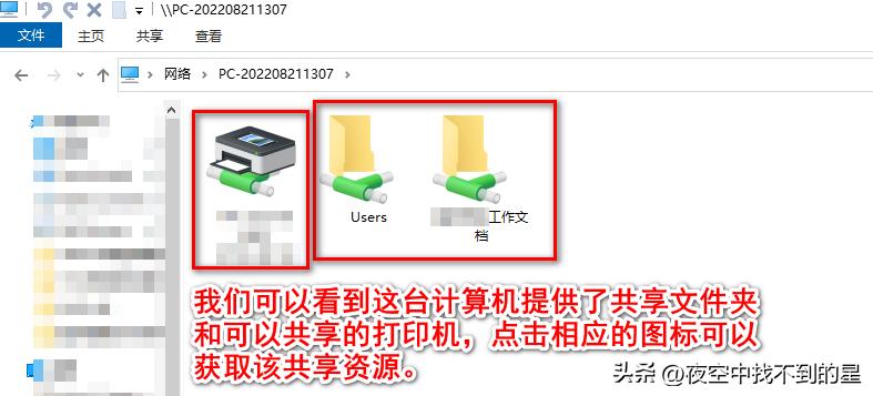 树立局域网资源共享的观念，掌握局域网的技能，发挥出共享的优势