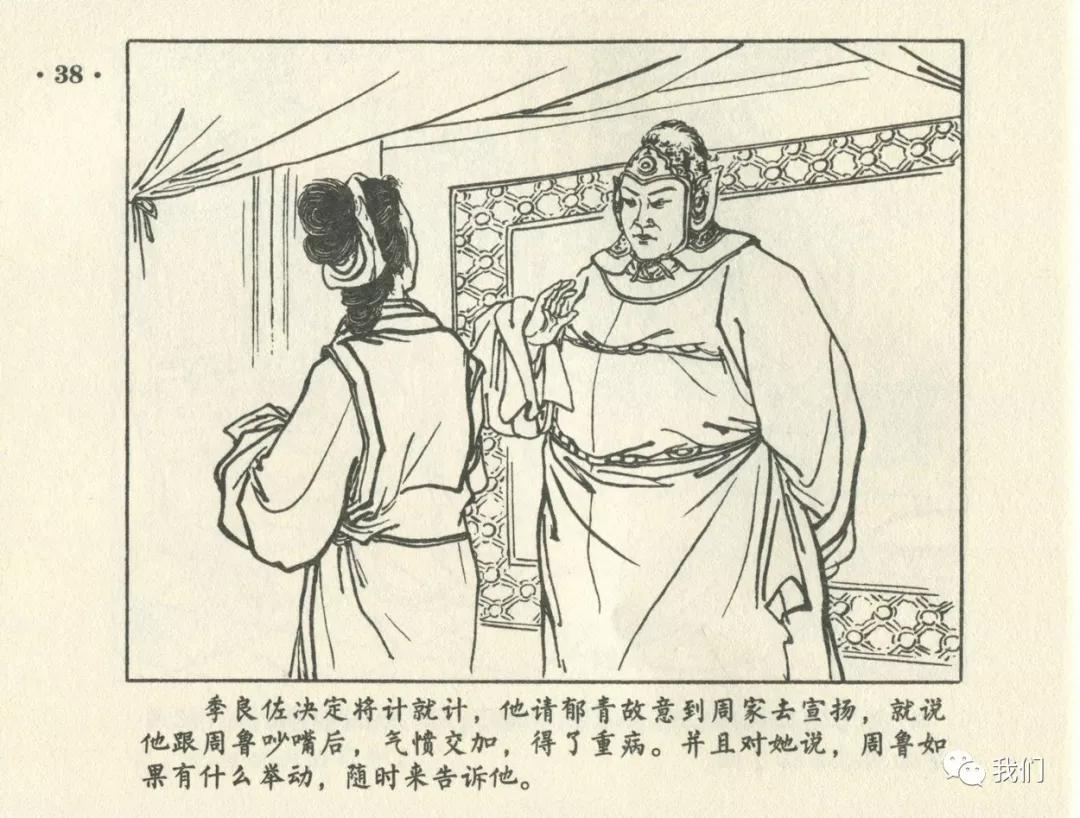 戏曲故事绘画作品,民间故事连环画儿童五年级