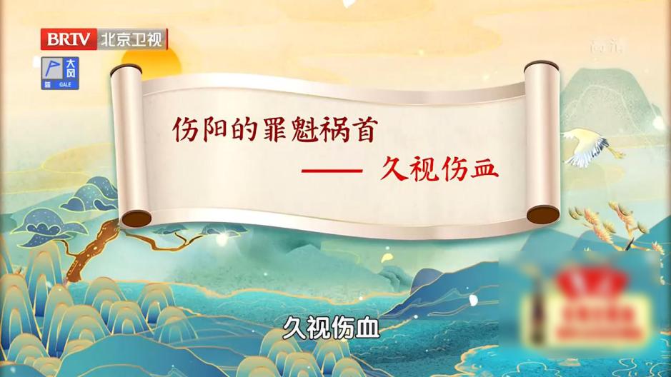 损耗阳气的4件事，你可能每天都在做！一组穴位一杯茶，缓补阳气