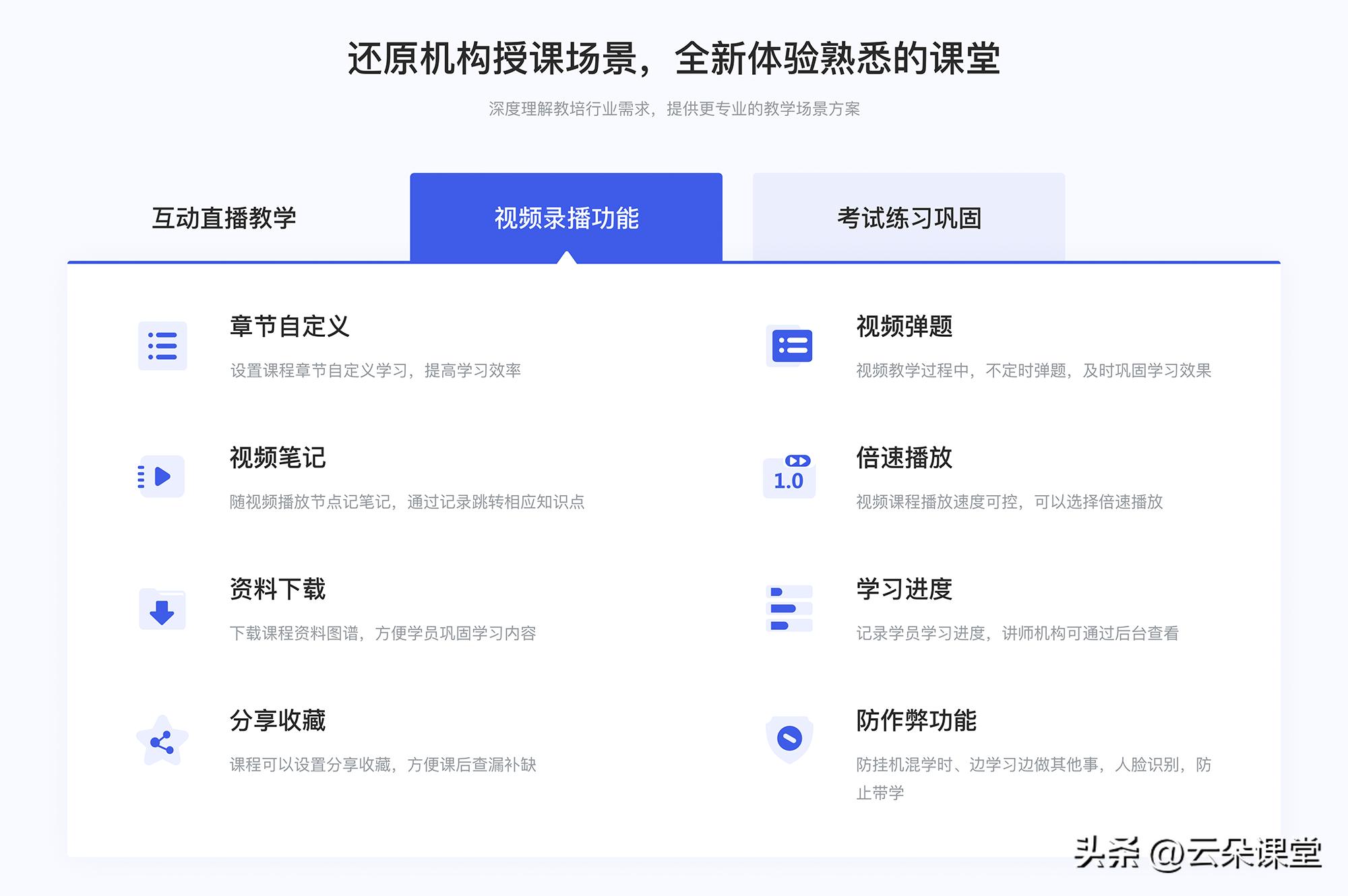 线上课程教学用什么软件,线上教学哪种软件同步性好