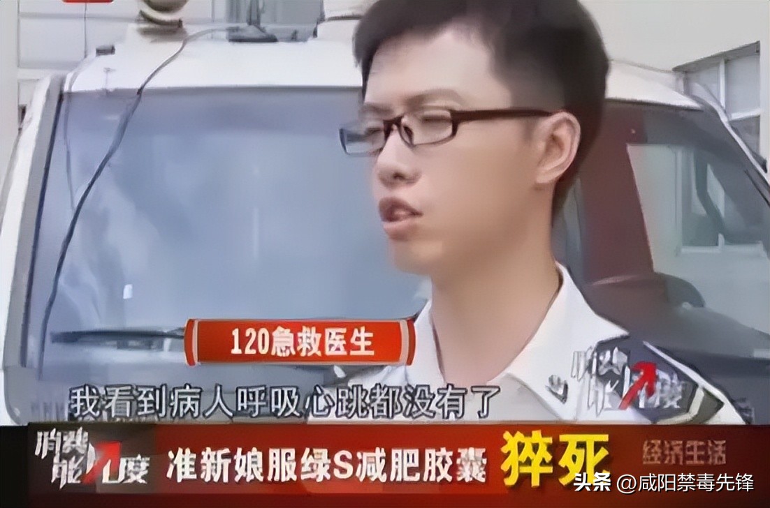 “一天一斤”、“绝不反弹”，朋友圈里那些有“毒”的网红*肥药减**