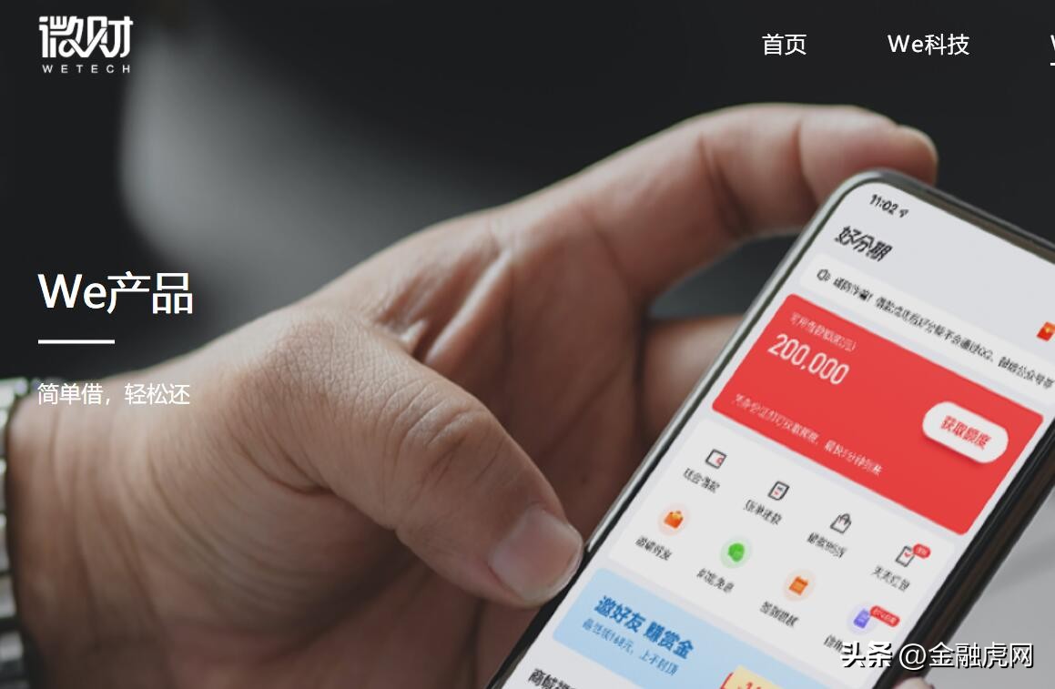 好分期app假吗,好分期app为什么没有了