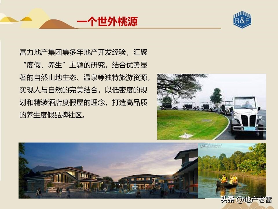 旅游地产三地营销模式有哪些,怎样才能做活商业旅游地产